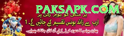 fazalhaq farooqi King - Win Real PKR Screenshot 1 - 3
